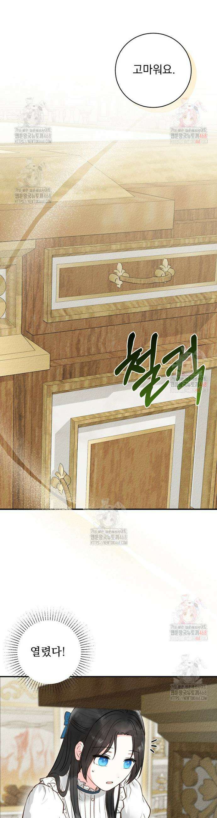 알리사와 마법일기 47화 23