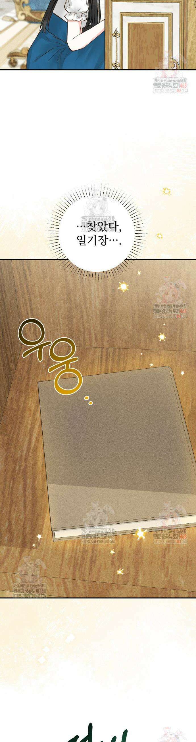 알리사와 마법일기 47화 27