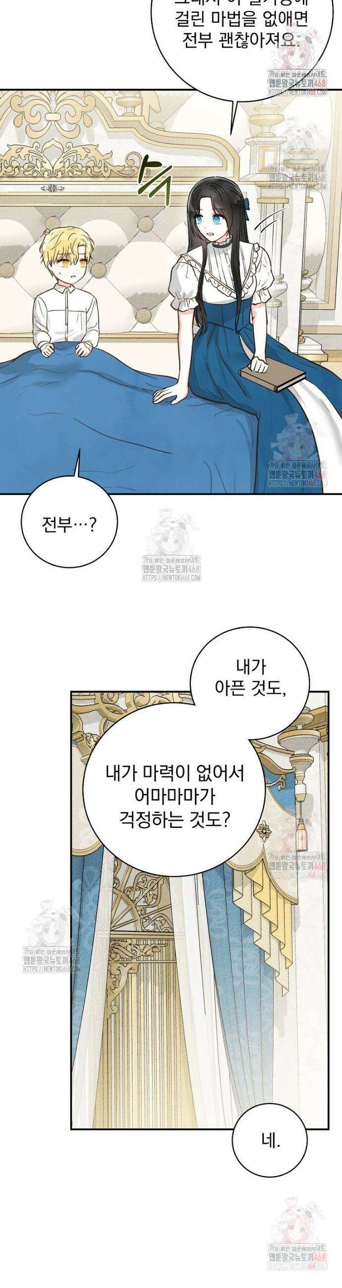 알리사와 마법일기 47화 31