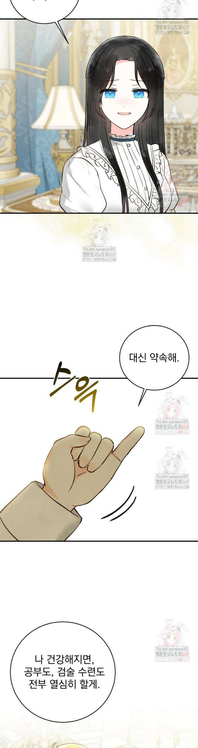 알리사와 마법일기 47화 39
