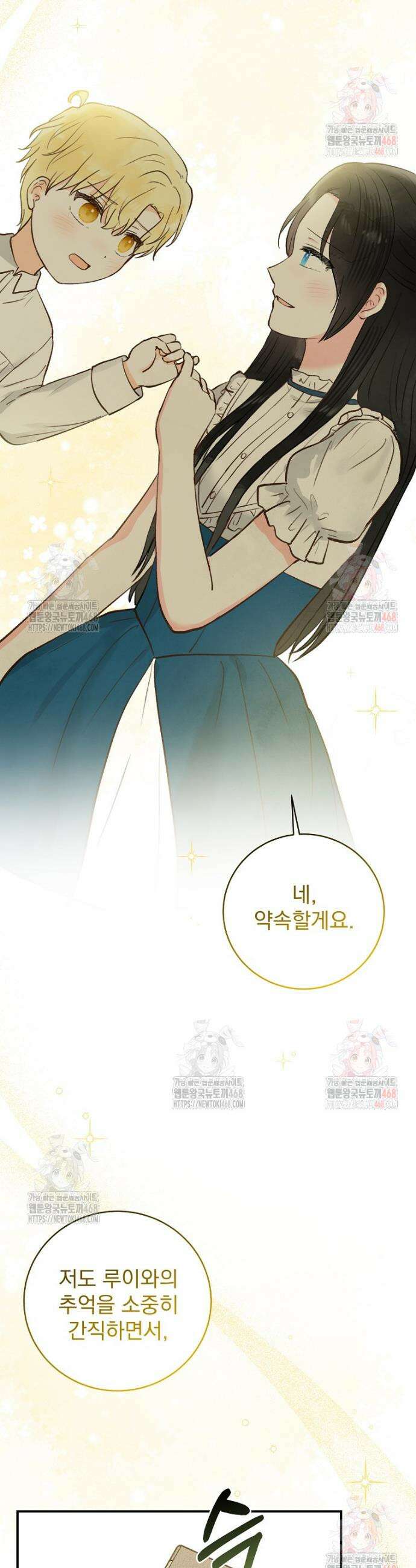알리사와 마법일기 47화 41