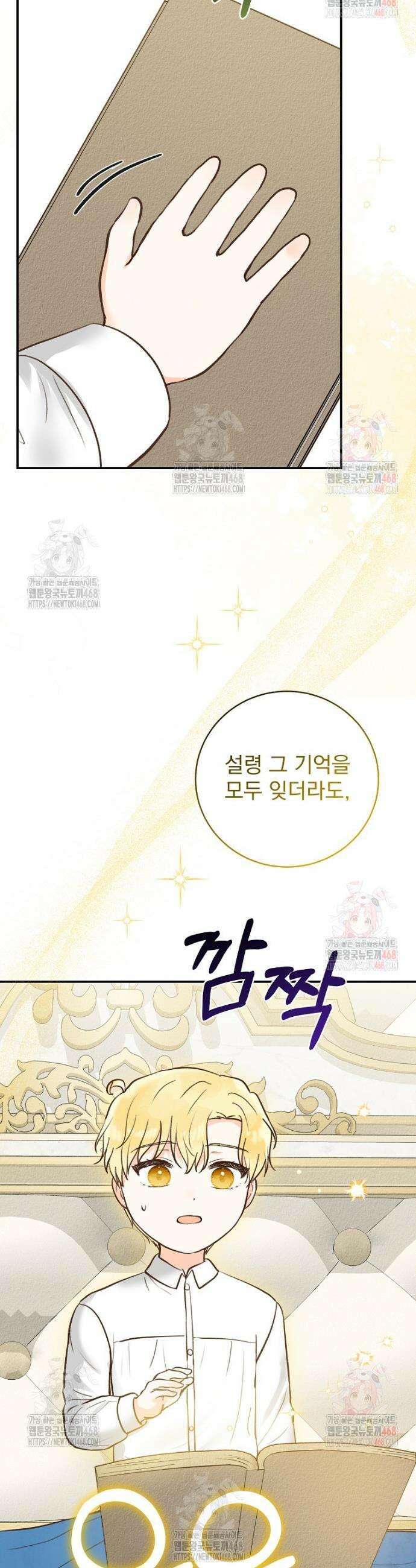 알리사와 마법일기 47화 42