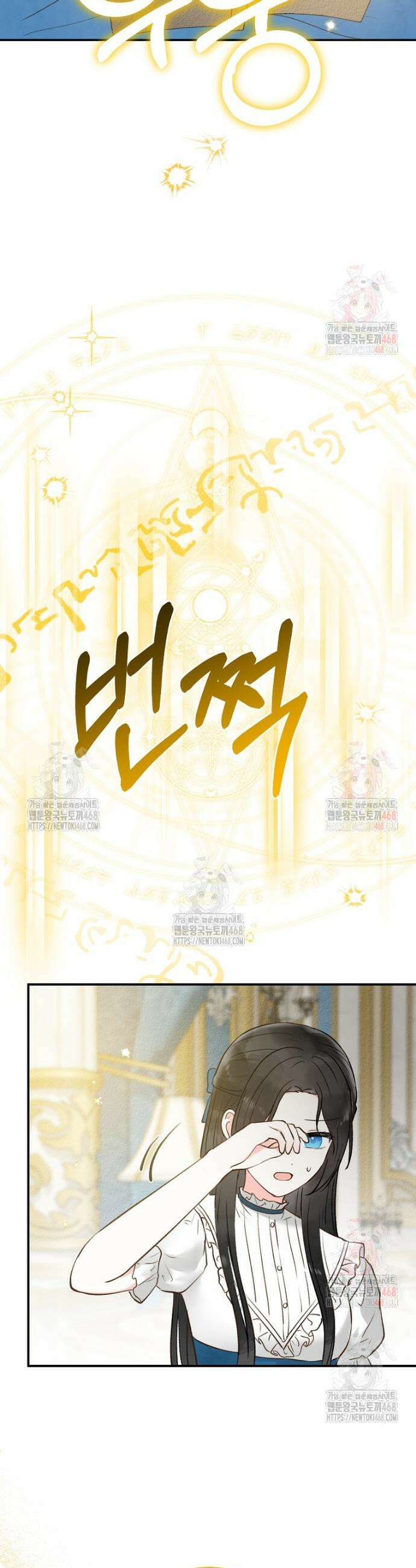 알리사와 마법일기 47화 43