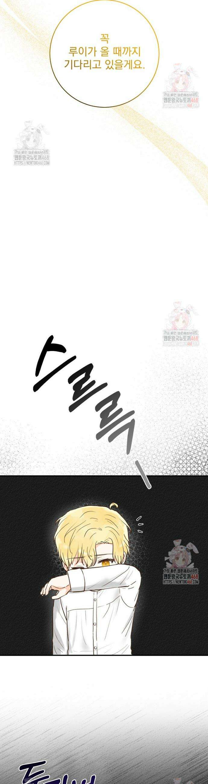 알리사와 마법일기 47화 44