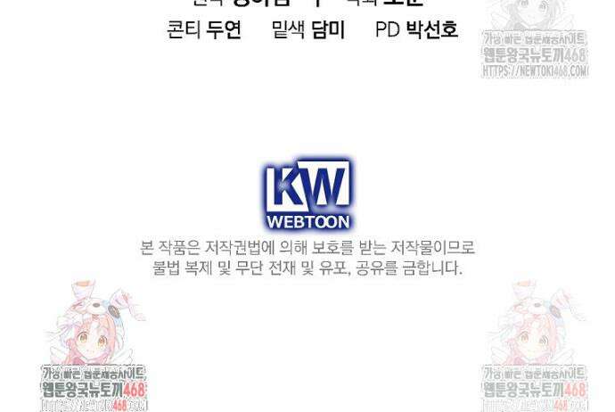 알리사와 마법일기 47화 46