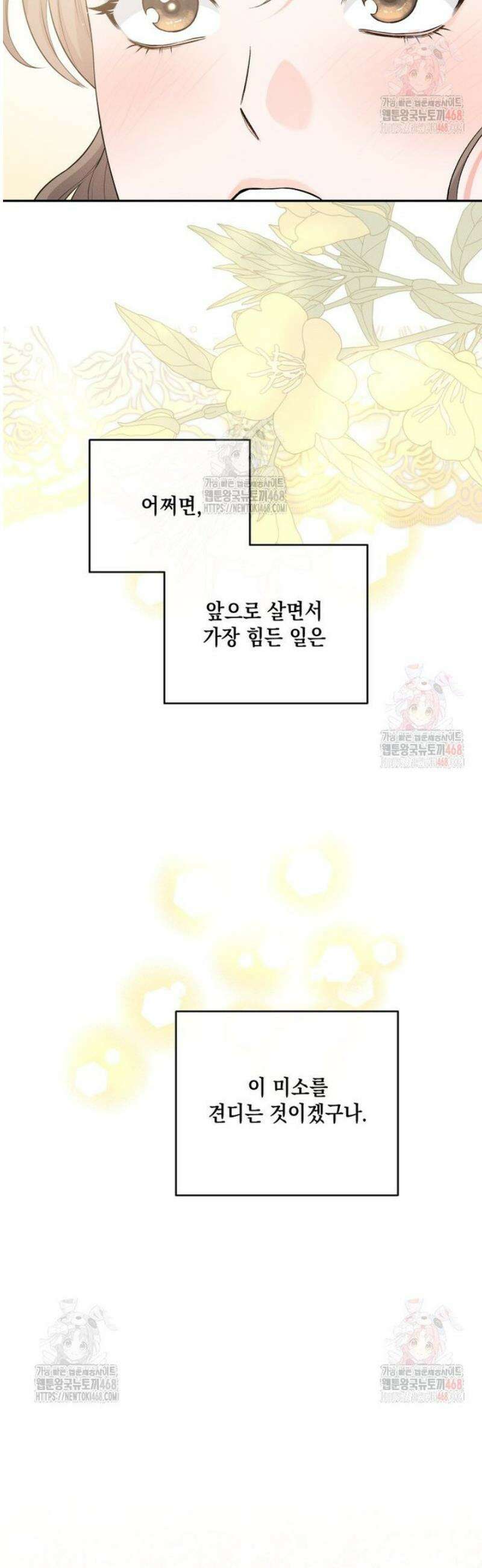 더티 매리지 38화 24