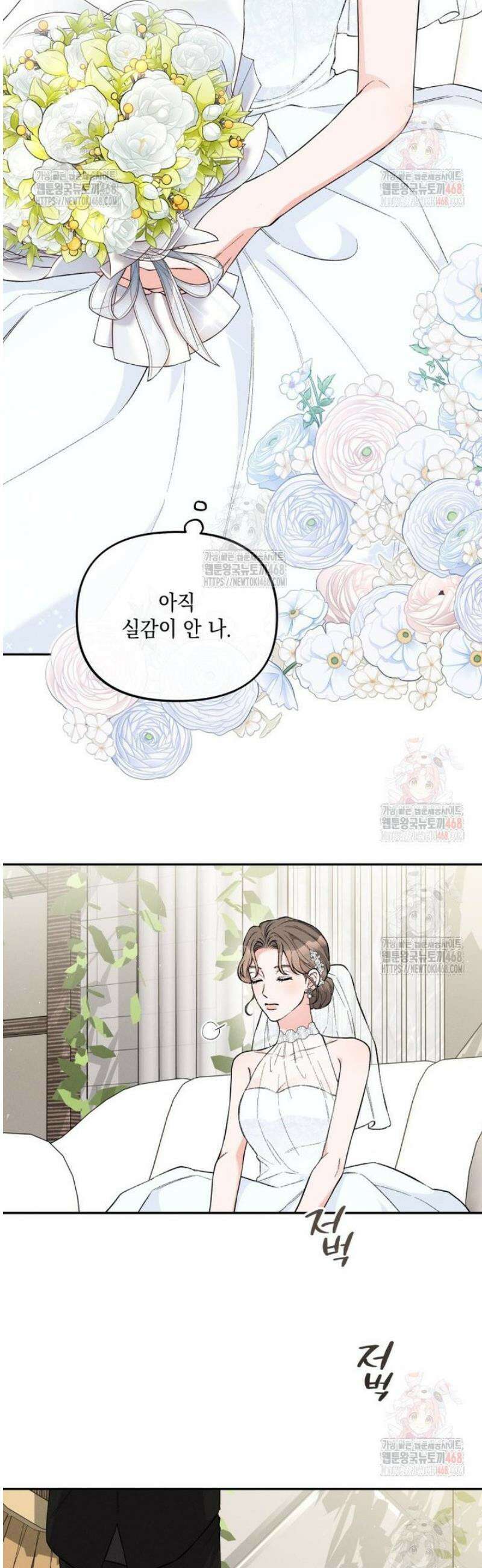 더티 매리지 38화 28