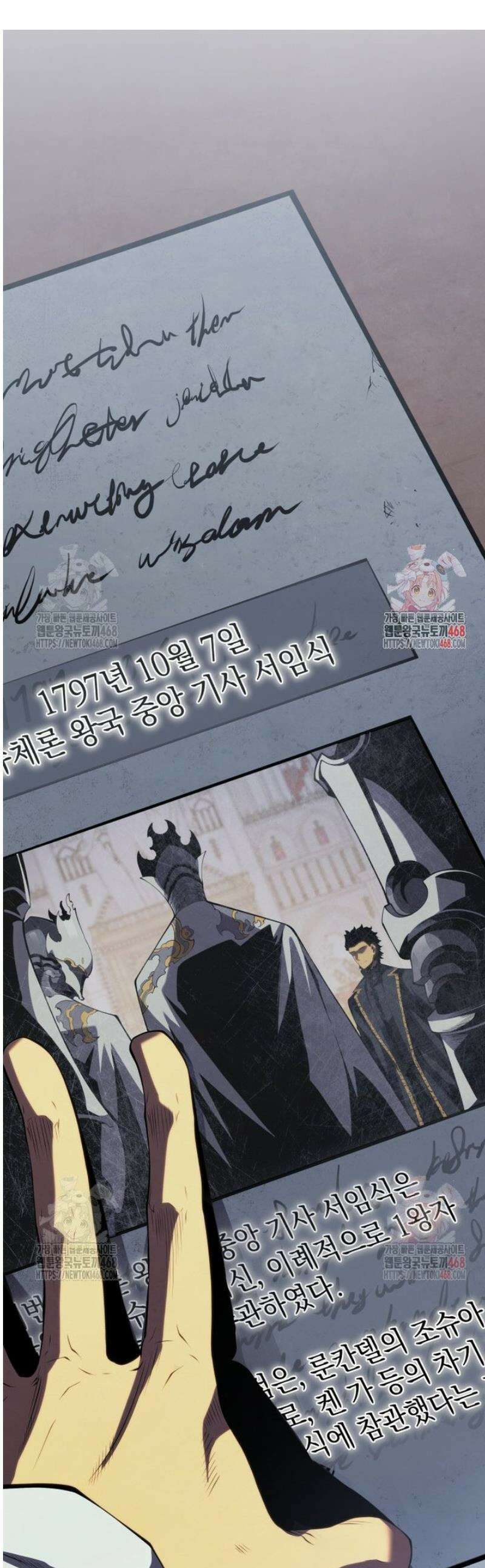 검술명가 막내아들 159화 1