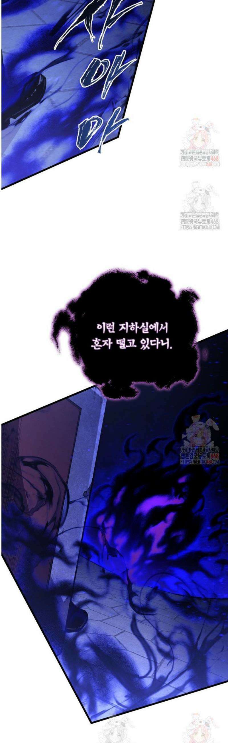검술명가 막내아들 159화 8