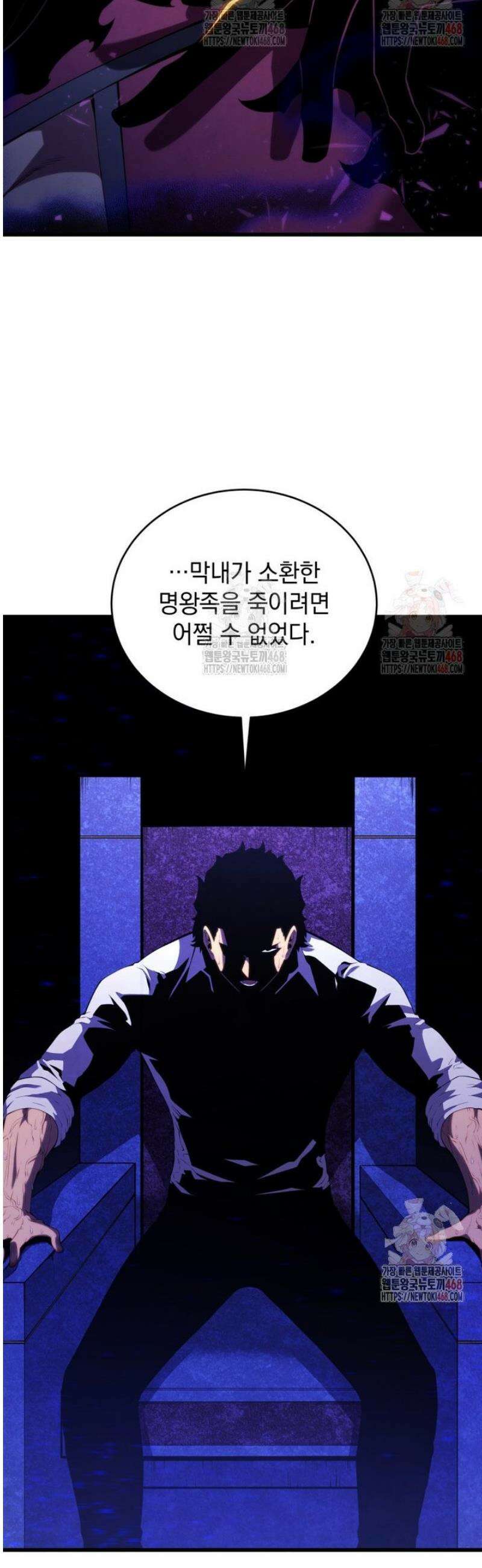 검술명가 막내아들 159화 13