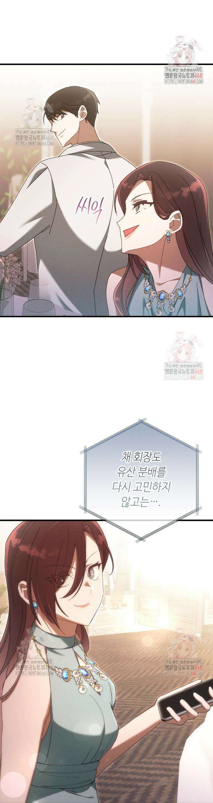 메리지 파트너 34화 2