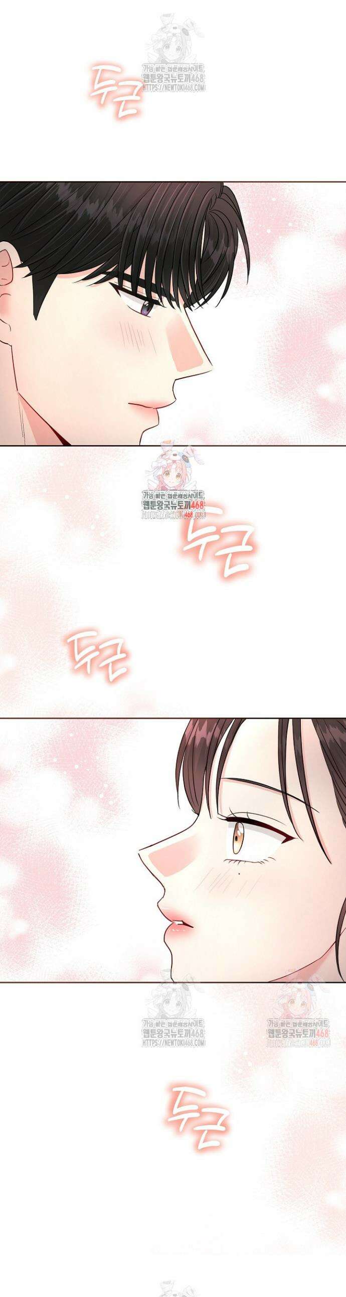 네가 온 여름 16화 1
