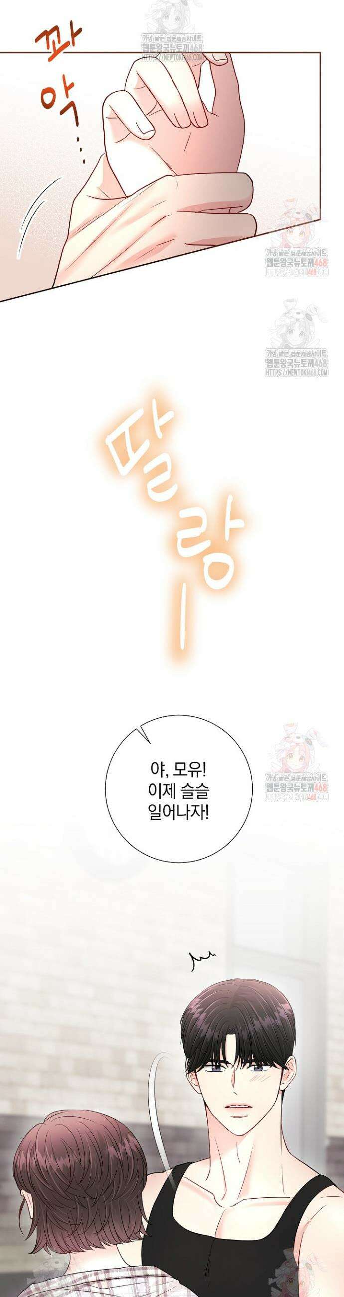 네가 온 여름 16화 2