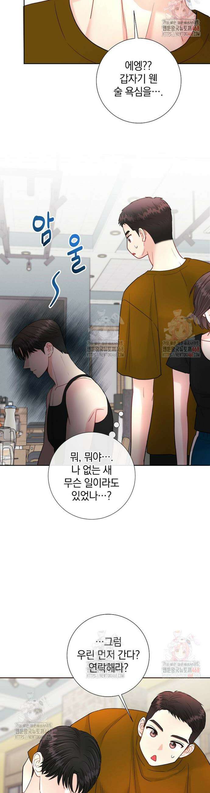 네가 온 여름 16화 5