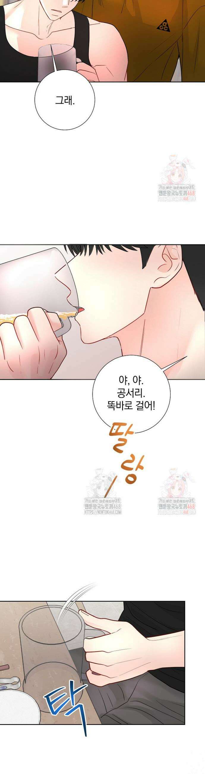 네가 온 여름 16화 6
