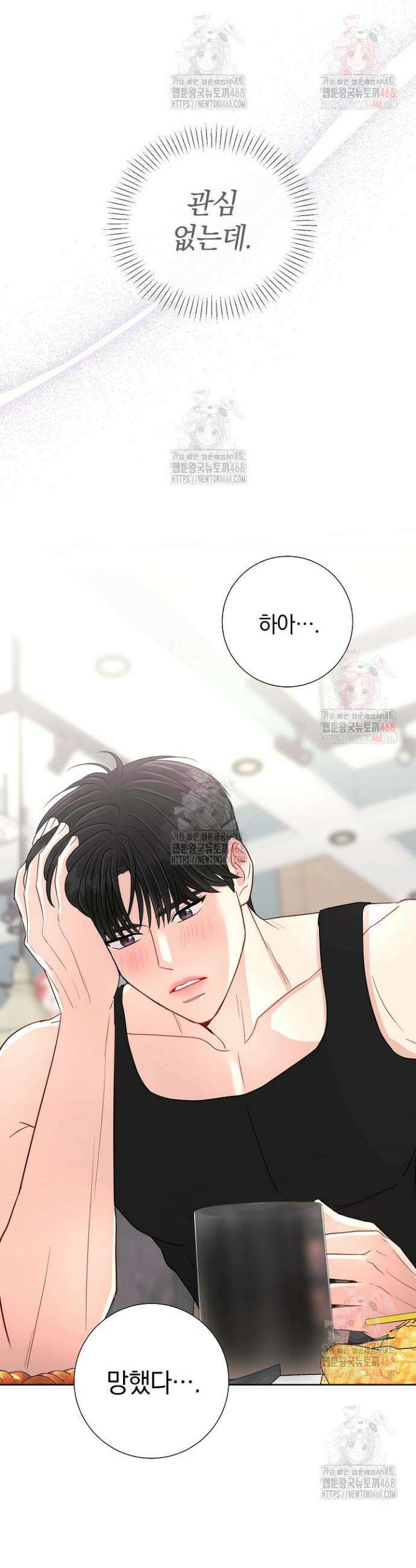 네가 온 여름 16화 7