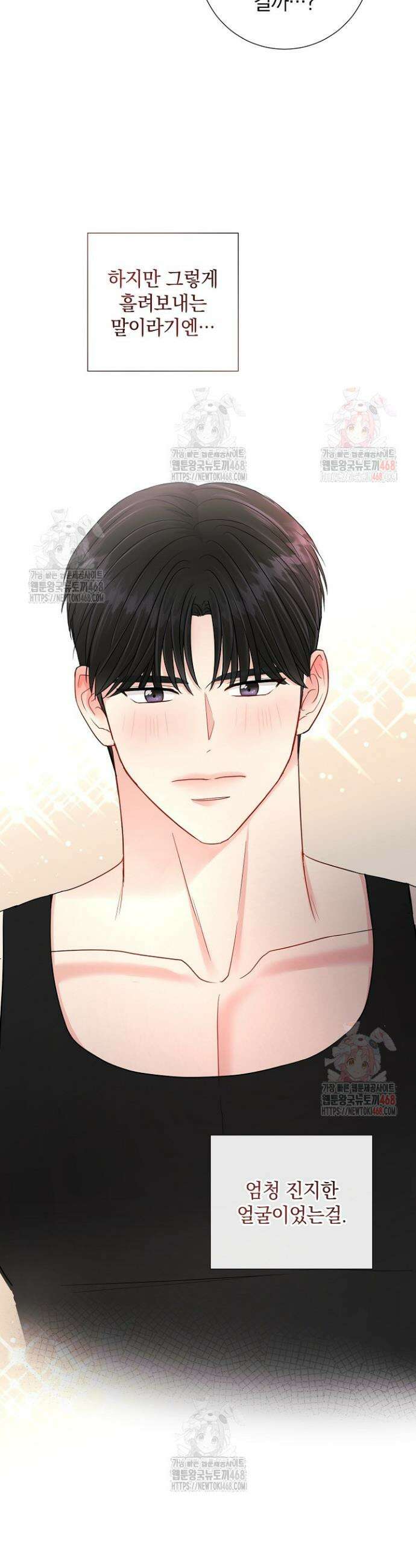 네가 온 여름 16화 10