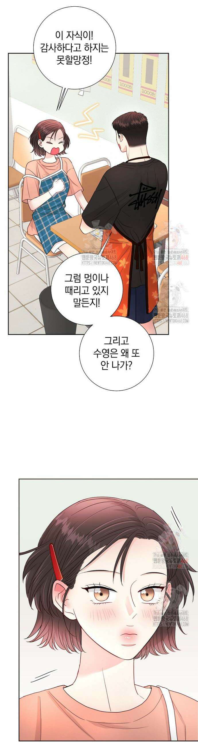 네가 온 여름 16화 14