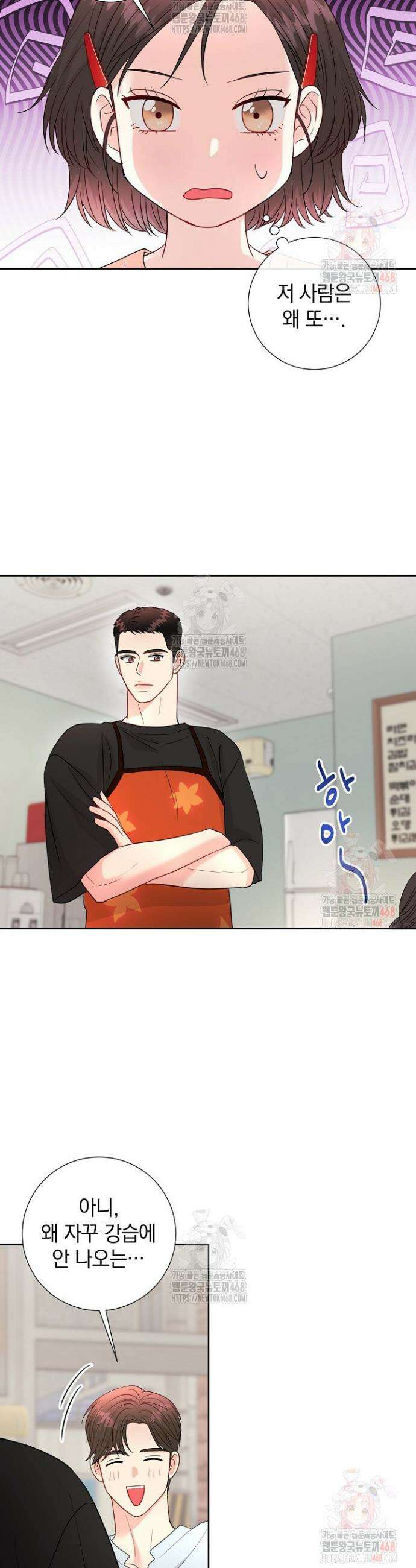네가 온 여름 16화 17