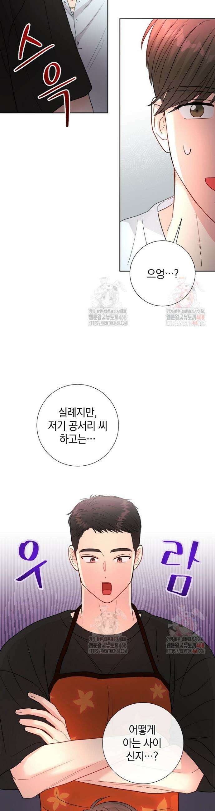 네가 온 여름 16화 18