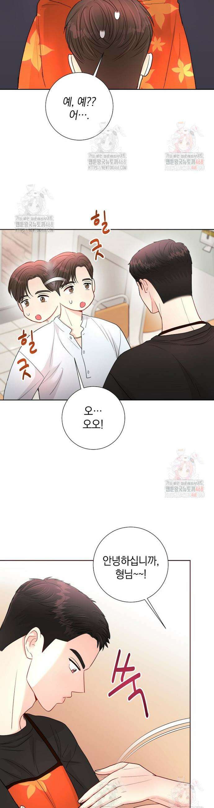 네가 온 여름 16화 19