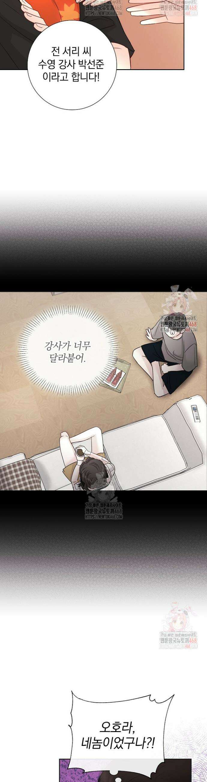 네가 온 여름 16화 20