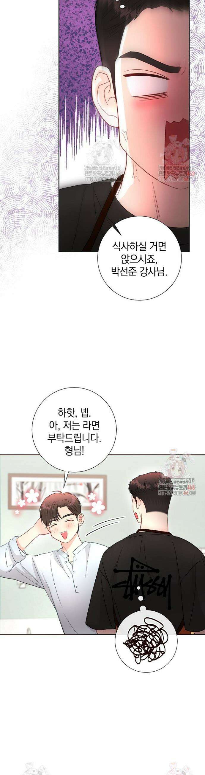 네가 온 여름 16화 21