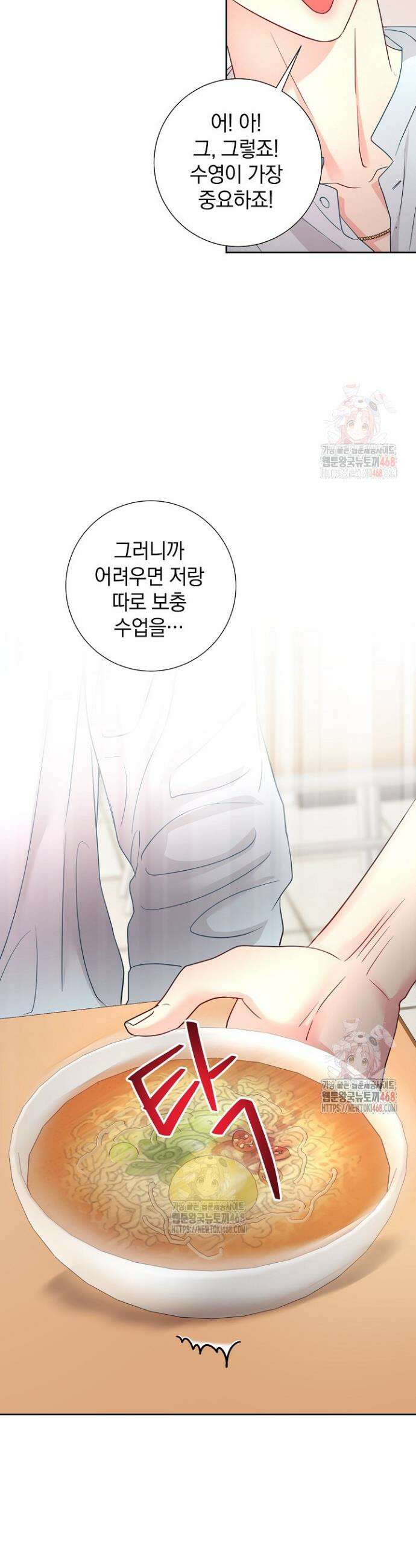 네가 온 여름 16화 27