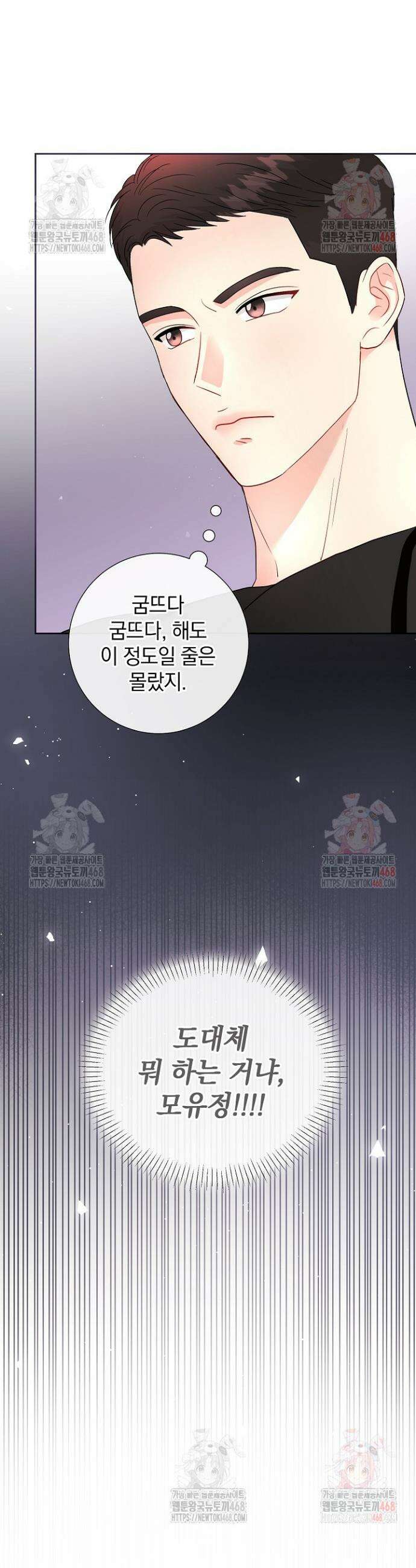 네가 온 여름 16화 32