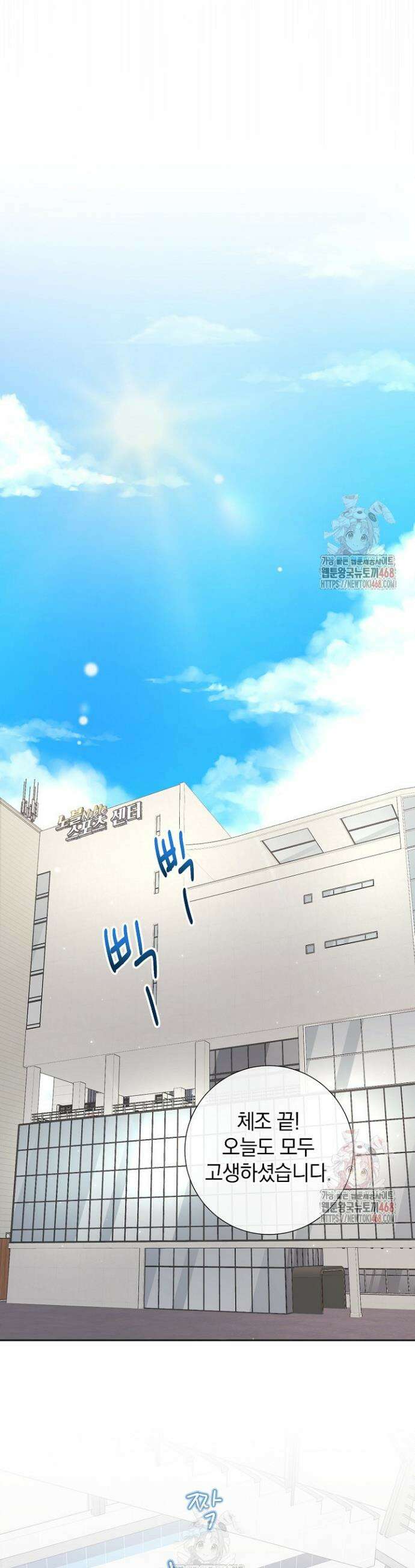 네가 온 여름 16화 33