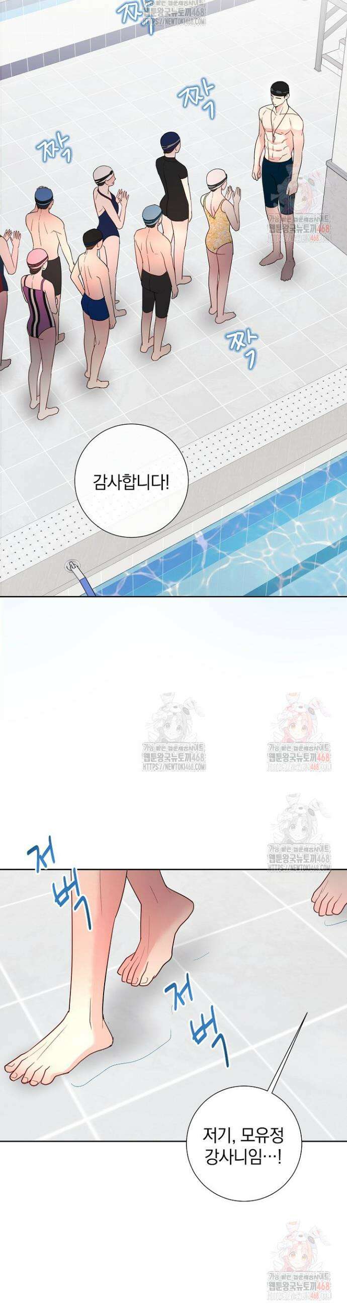 네가 온 여름 16화 34
