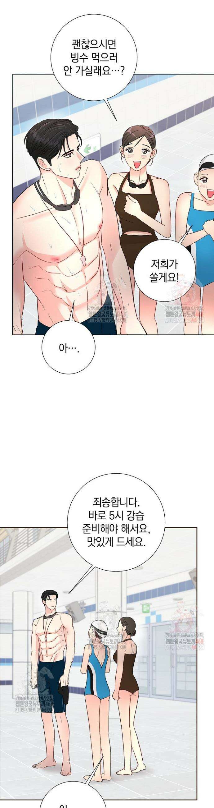 네가 온 여름 16화 35