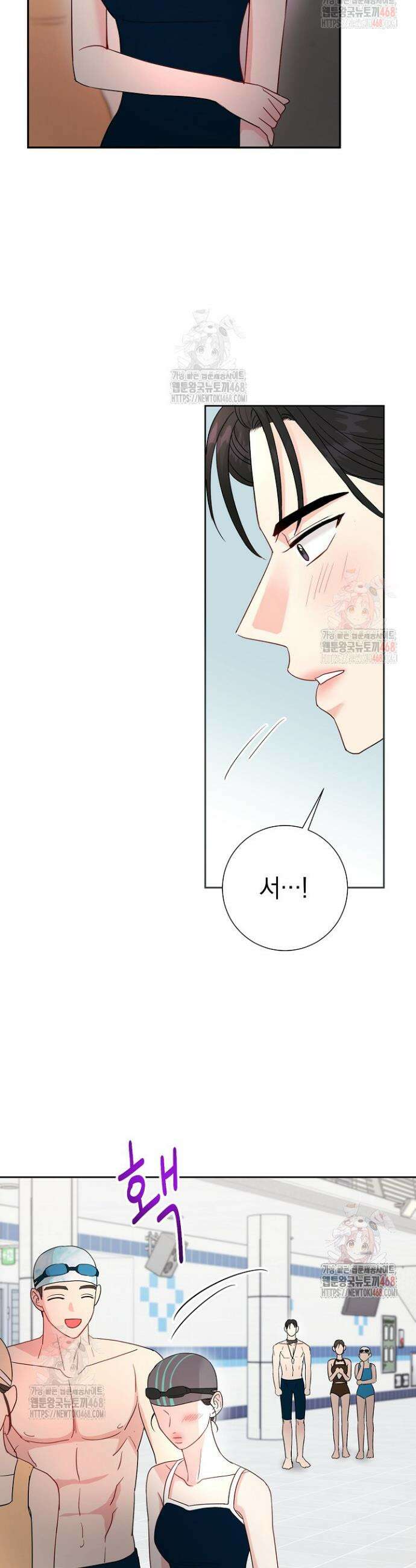 네가 온 여름 16화 37