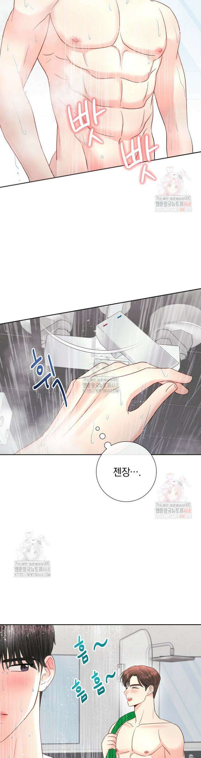 네가 온 여름 16화 42