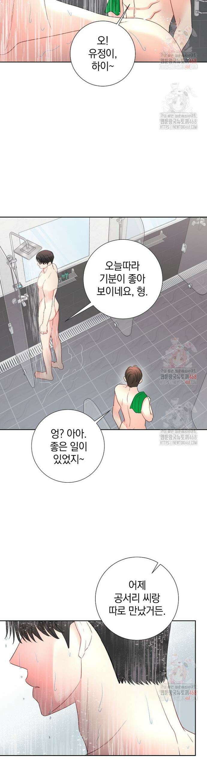 네가 온 여름 16화 43