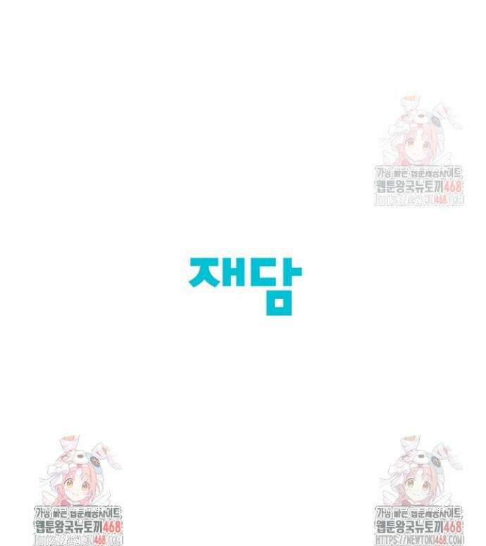 네가 온 여름 16화 45