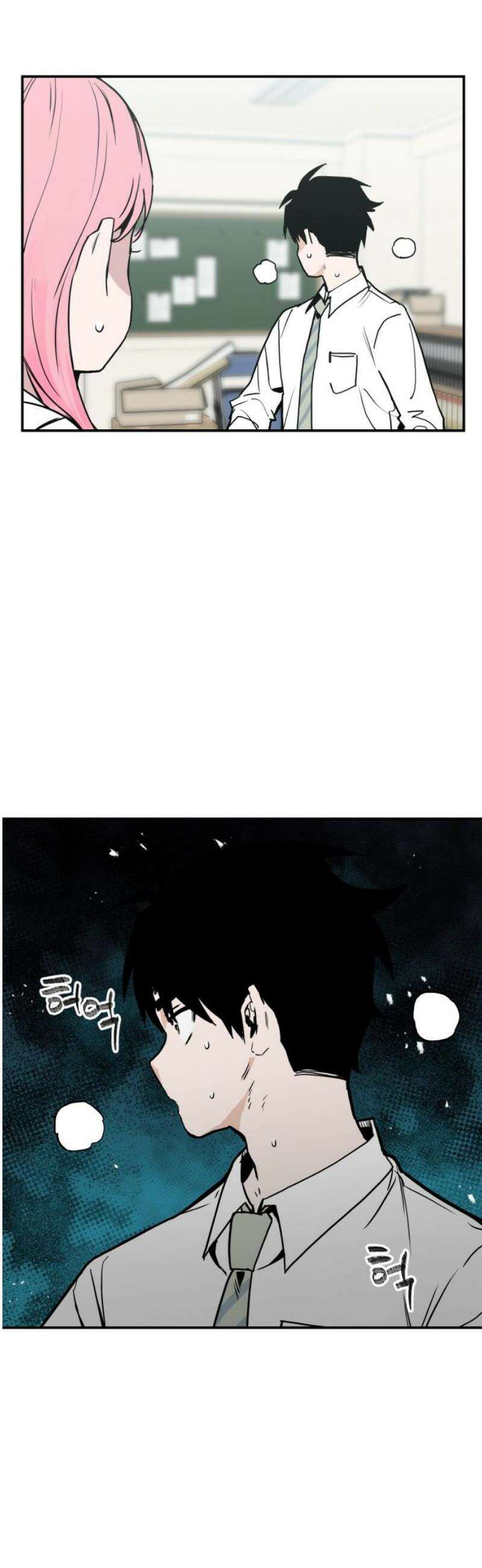 킬디스럽! 40화 3