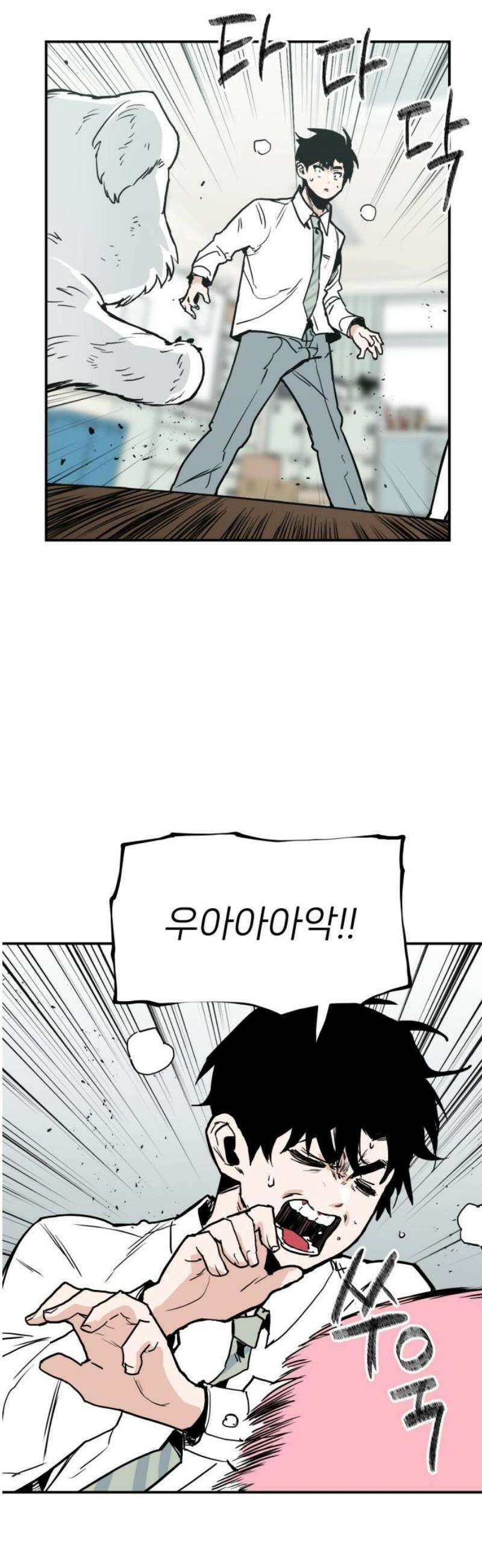 킬디스럽! 40화 5