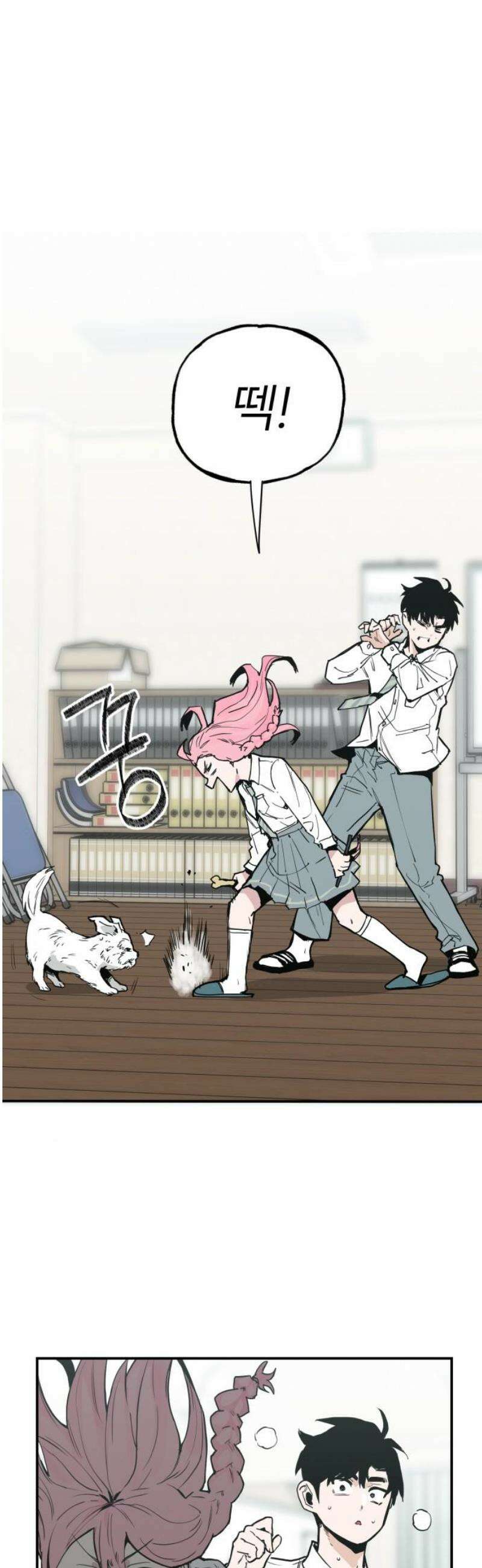 킬디스럽! 40화 6