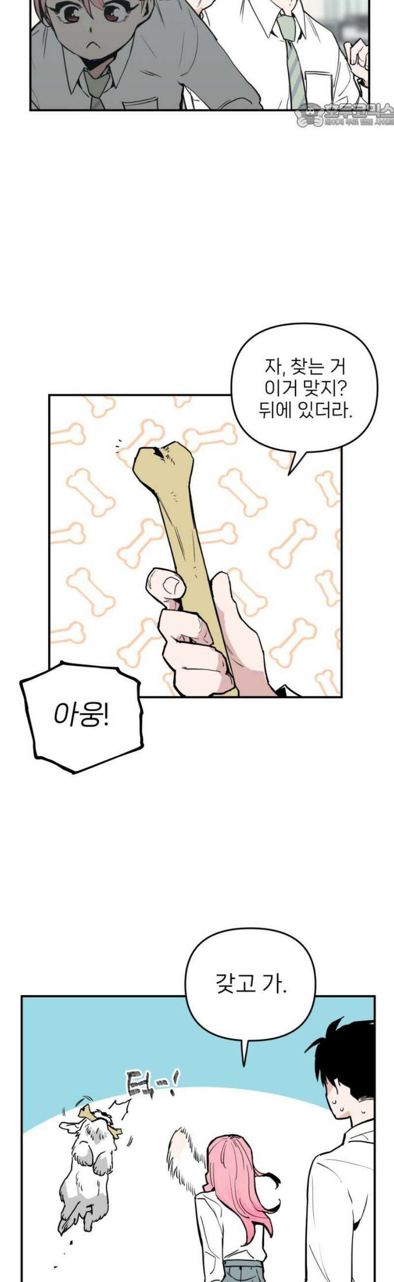 킬디스럽! 40화 7