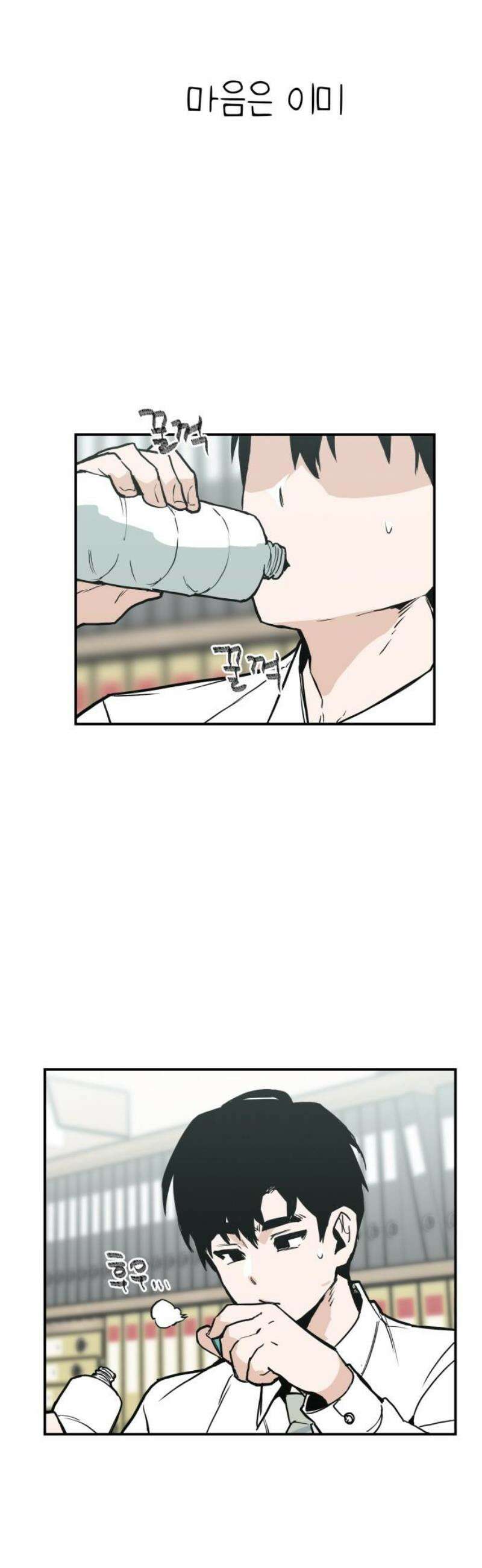 킬디스럽! 40화 12