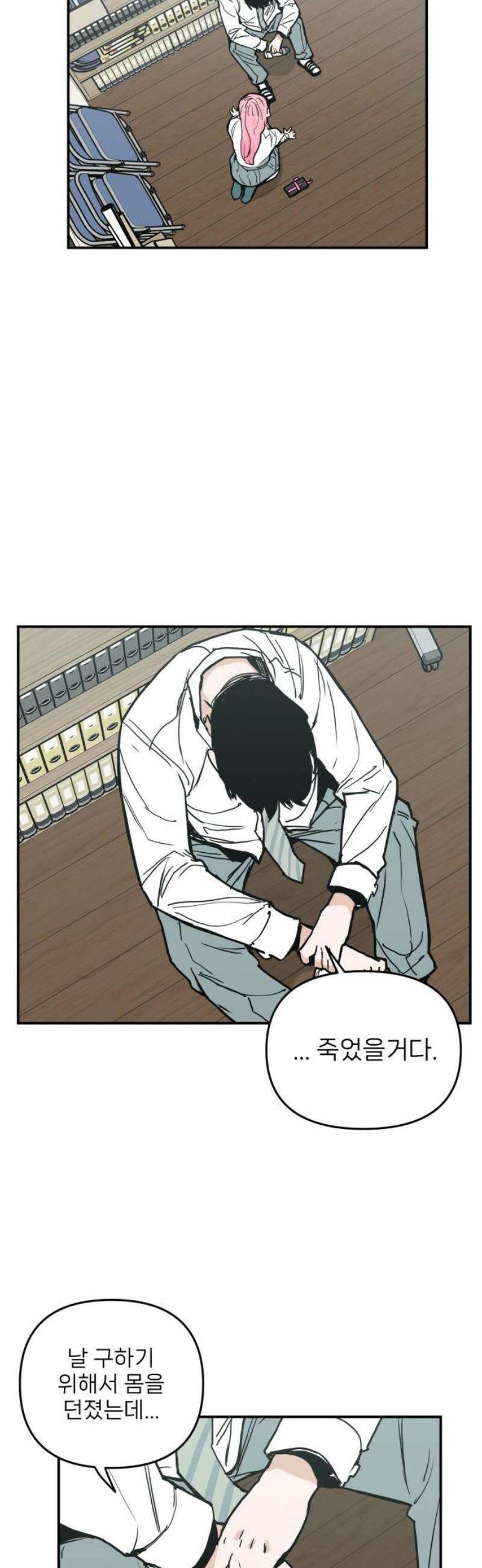 킬디스럽! 40화 27