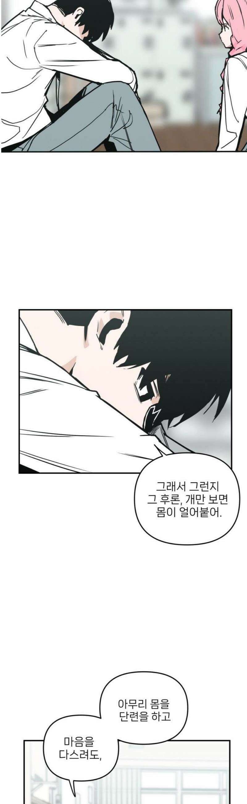 킬디스럽! 40화 29