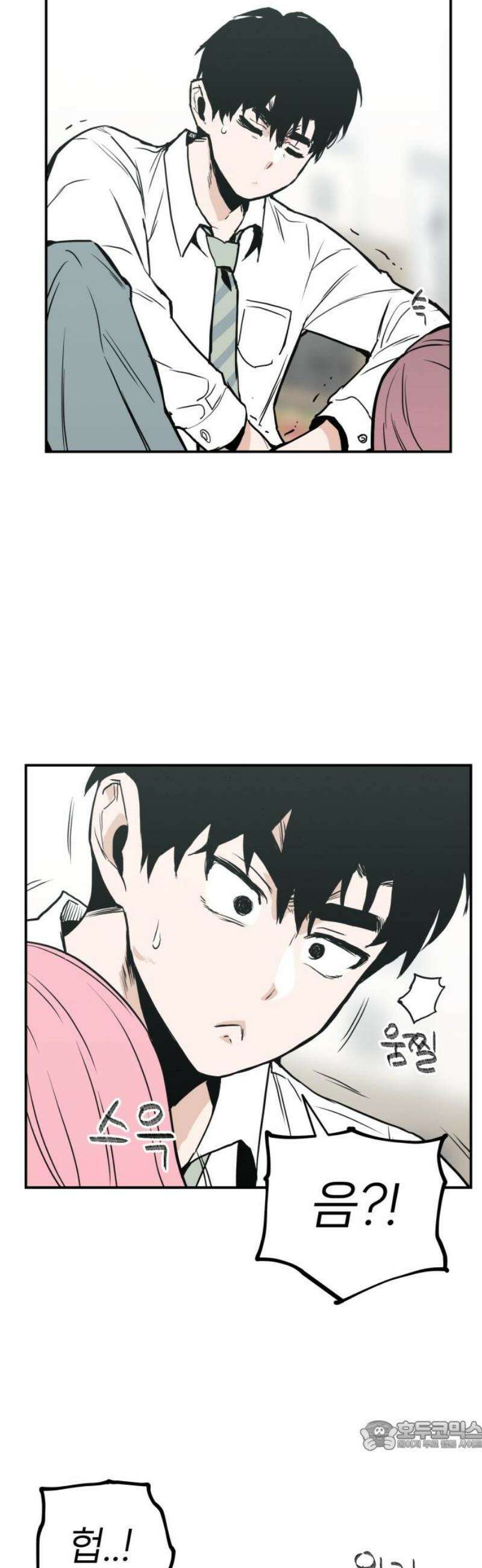 킬디스럽! 40화 34
