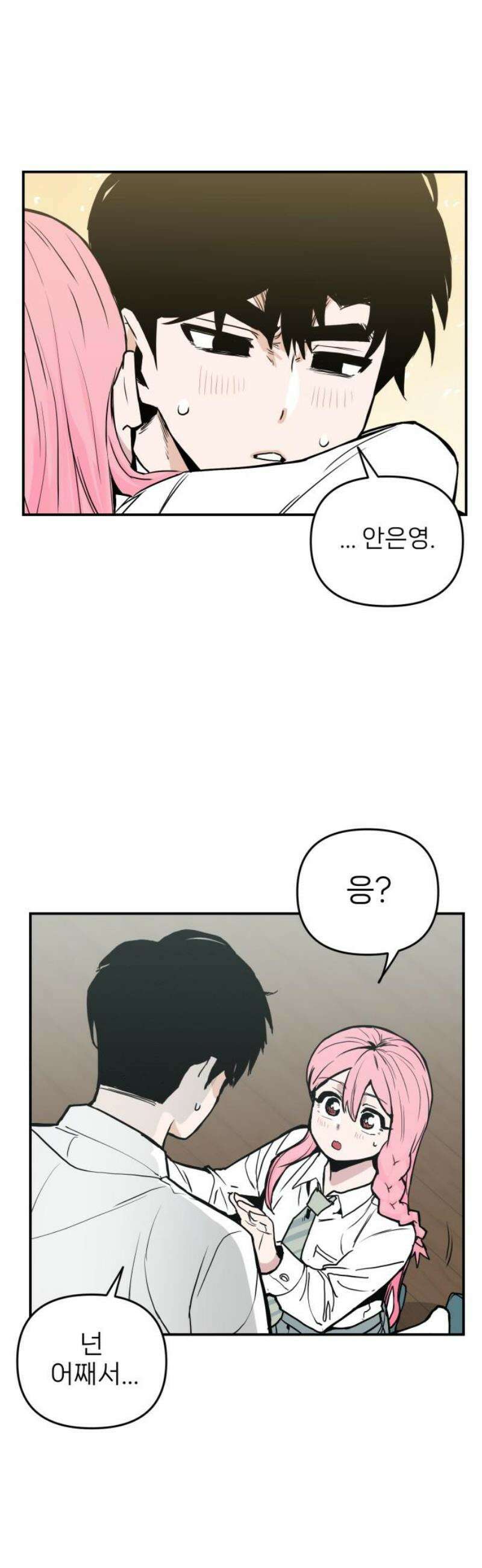 킬디스럽! 40화 38