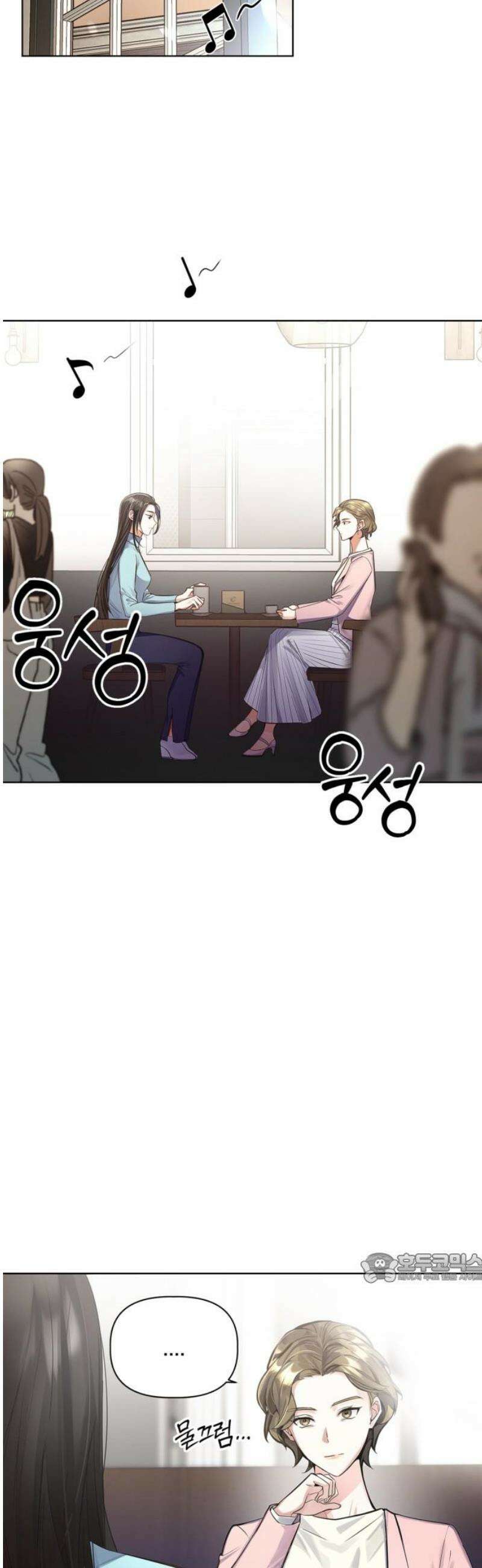 사랑이 나를 부를 때 8화 2
