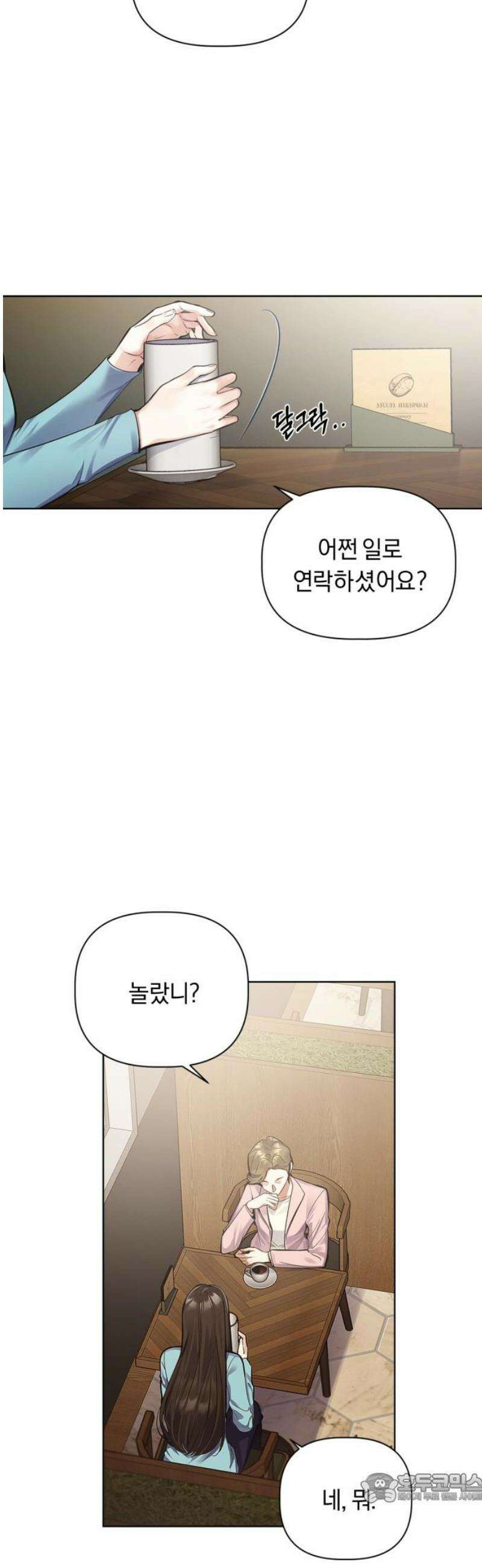 사랑이 나를 부를 때 8화 4
