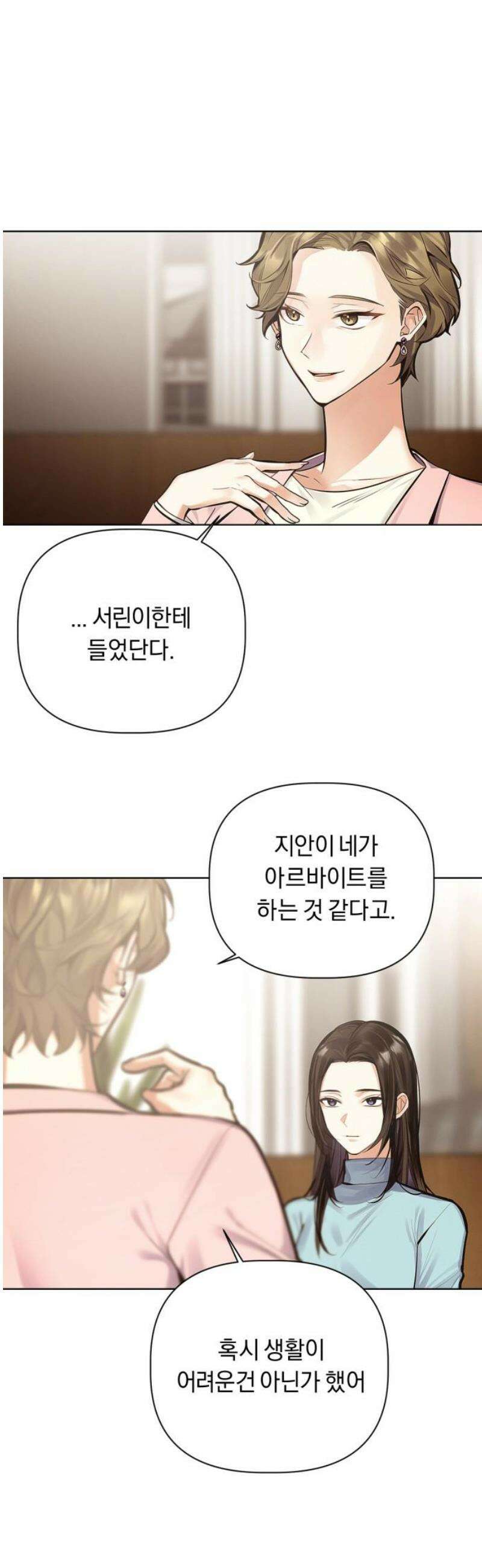 사랑이 나를 부를 때 8화 5