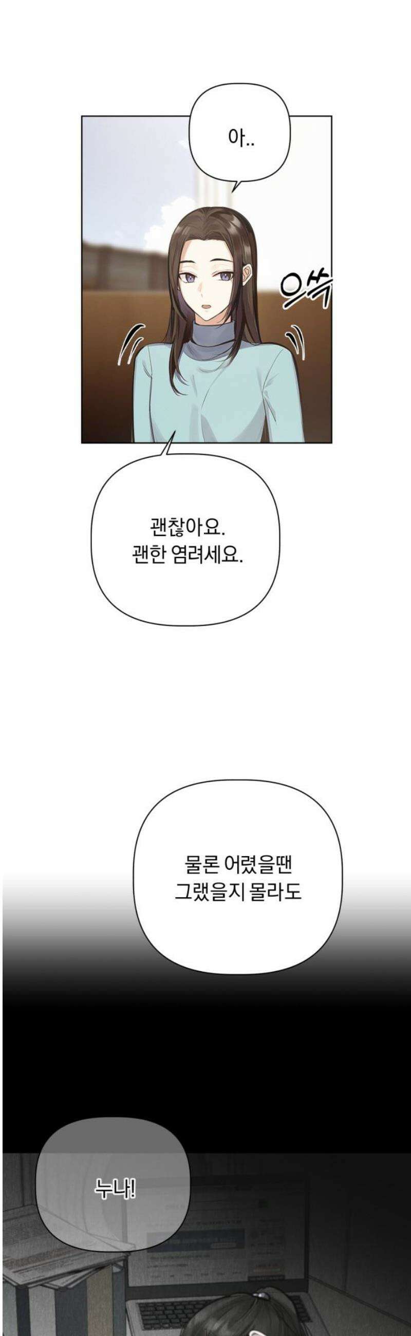 사랑이 나를 부를 때 8화 6