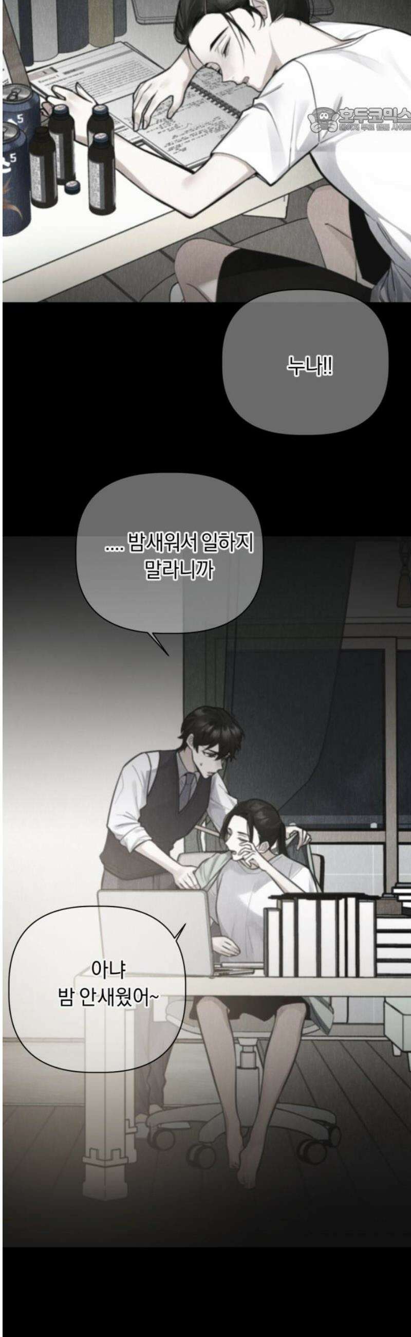 사랑이 나를 부를 때 8화 7